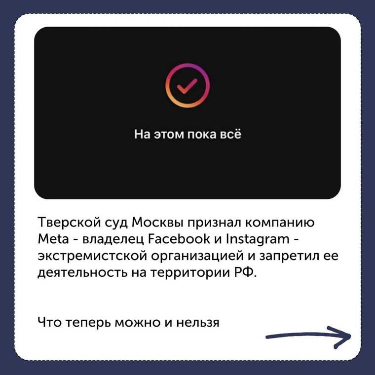 Альтернативы Facebook и Instagram в РФ