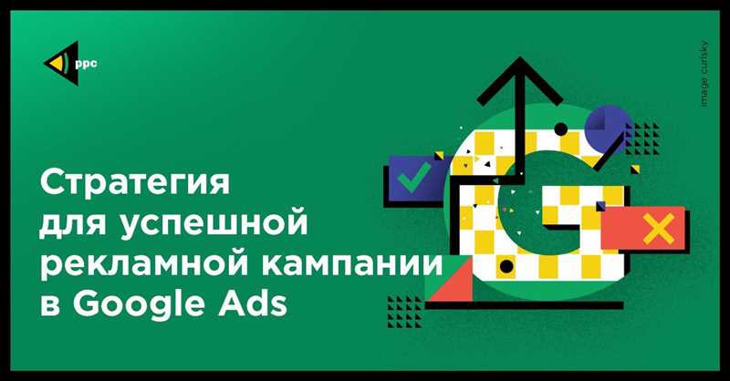 Ключевые преимущества использования Google Ads в B2B сфере