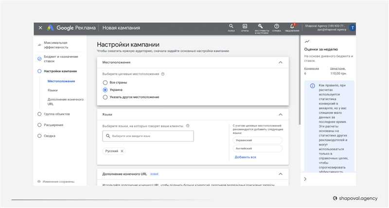 Как настроить и работать с Google Performance Max