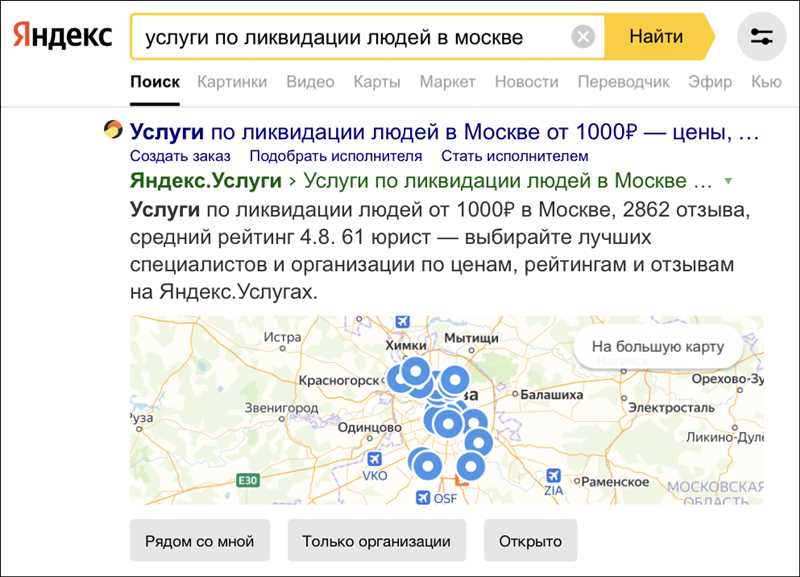 Спор между ИТ-коалицией и «Яндексом»