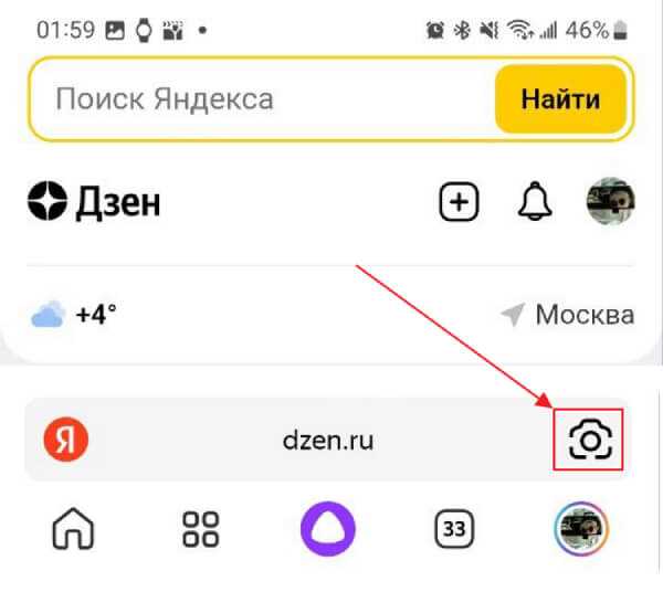 Как умная камера от Яндекс облегчает жизнь пользователей