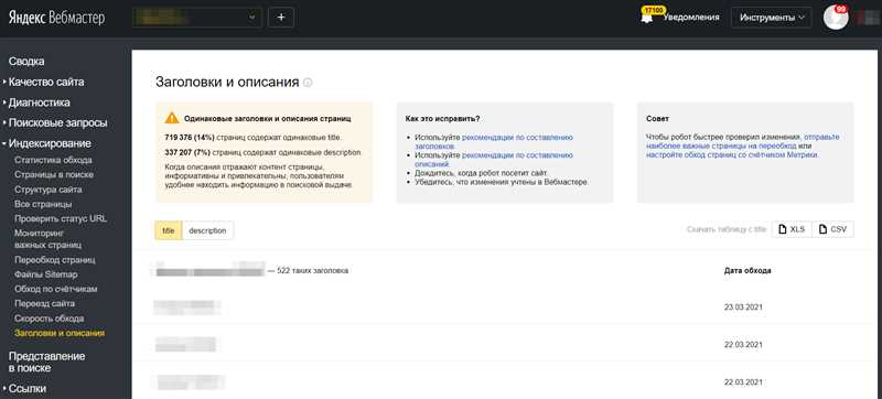 Инструкция по интеграции Яндекс.Поиска на сайт: